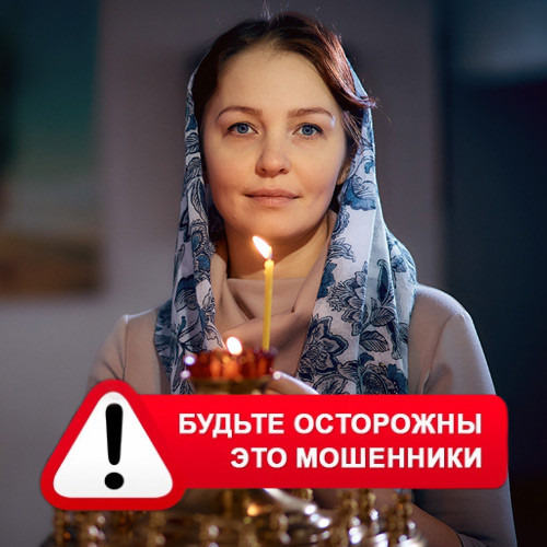 Мария Степановна @MariaGadalka в Верее – это мошенники